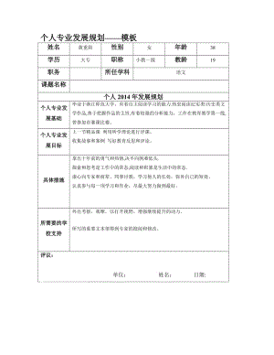 【8-2-2.2声音的特性】导学案[精选文档].doc