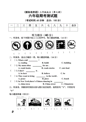 最新小学六年级英语汇编.doc