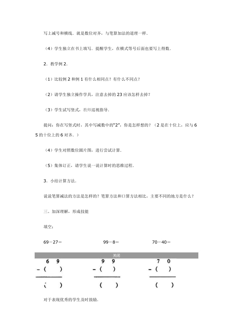 仙台镇中心校中心小学[精选文档].doc_第3页