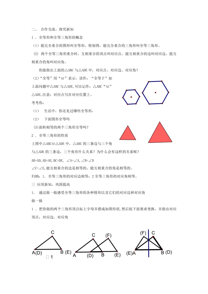 最新无题教学设计汇编.doc_第2页