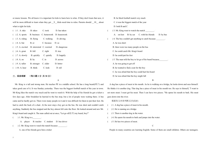 八年级英语期中试卷[精选文档].doc_第2页