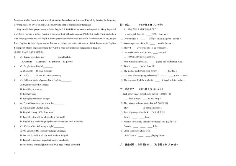 八年级英语期中试卷[精选文档].doc_第3页