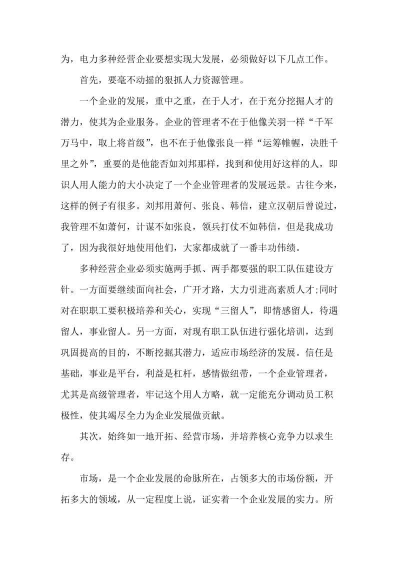 关于帮助解决退耕还林工作经费的请示.doc_第2页