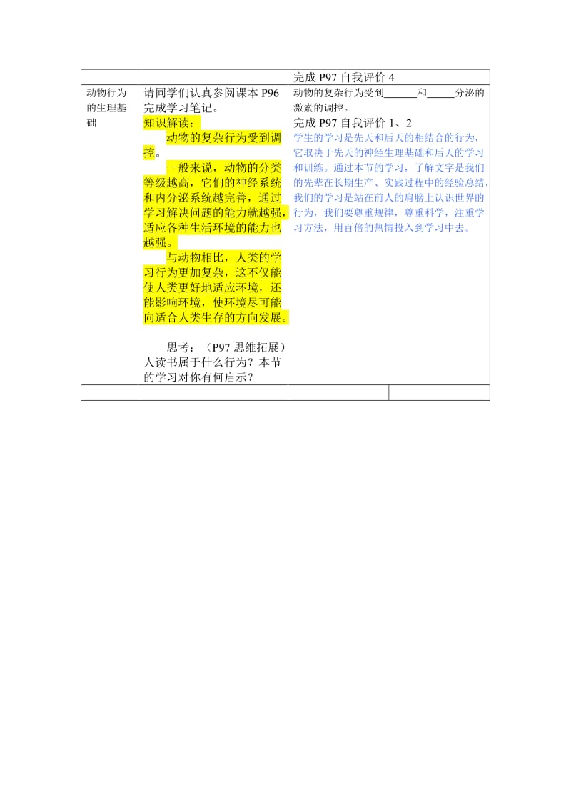 最新复件(2)导学案汇编.doc_第2页