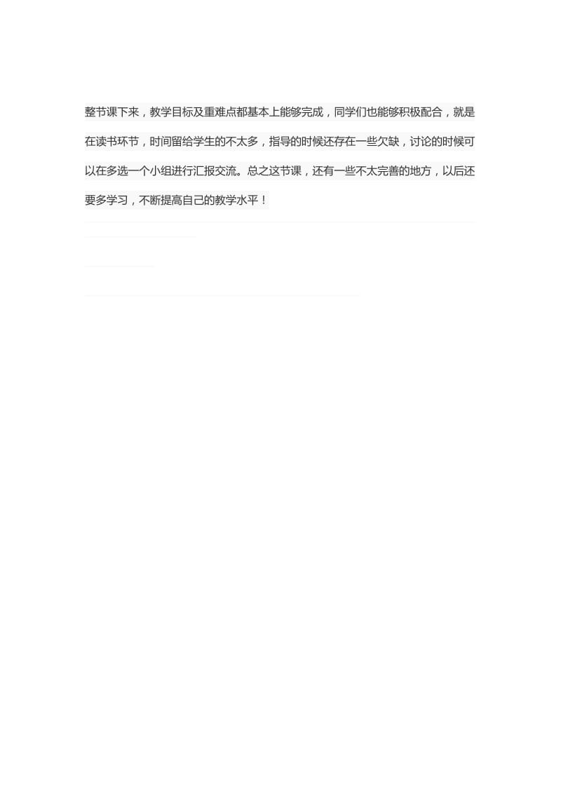 假如记忆可以移植(2)[精选文档].doc_第2页