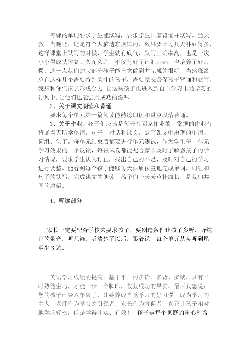 最新高一英语教师家长会发言稿.docx_第3页