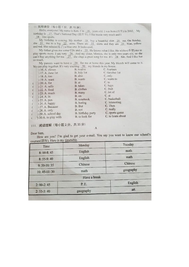 最新山西省太原市第五中学七年级12月月考英语试题（扫描版，无答案）汇编.doc_第2页