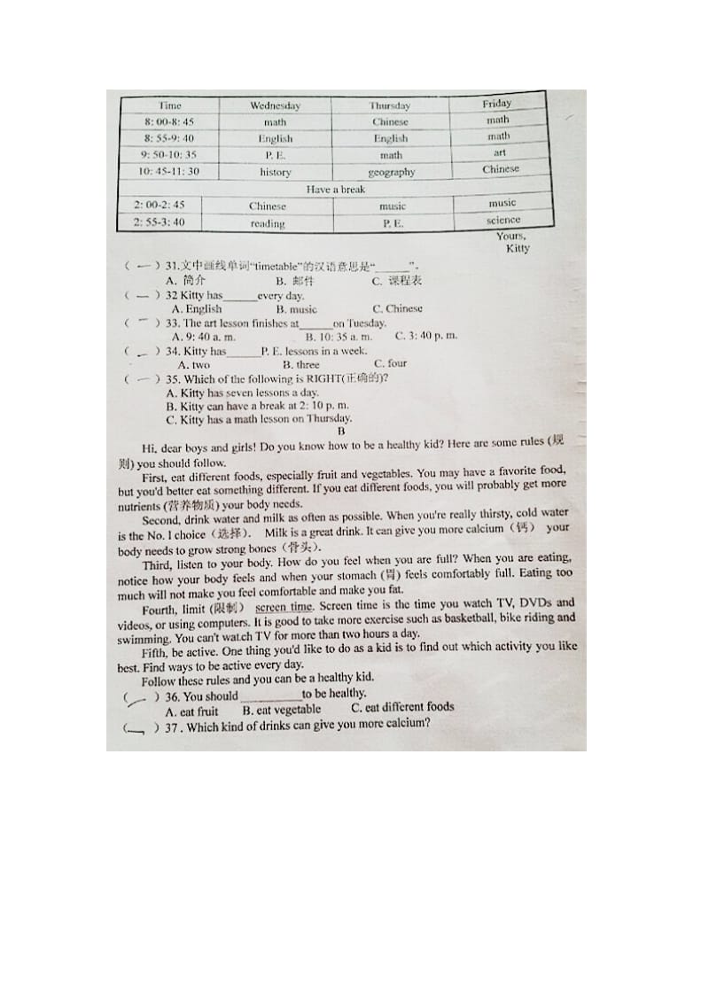 最新山西省太原市第五中学七年级12月月考英语试题（扫描版，无答案）汇编.doc_第3页