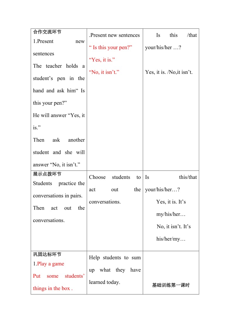 人教版七年级英语上_Unit3_Is_this_your_pencil教案[精选文档].doc_第2页