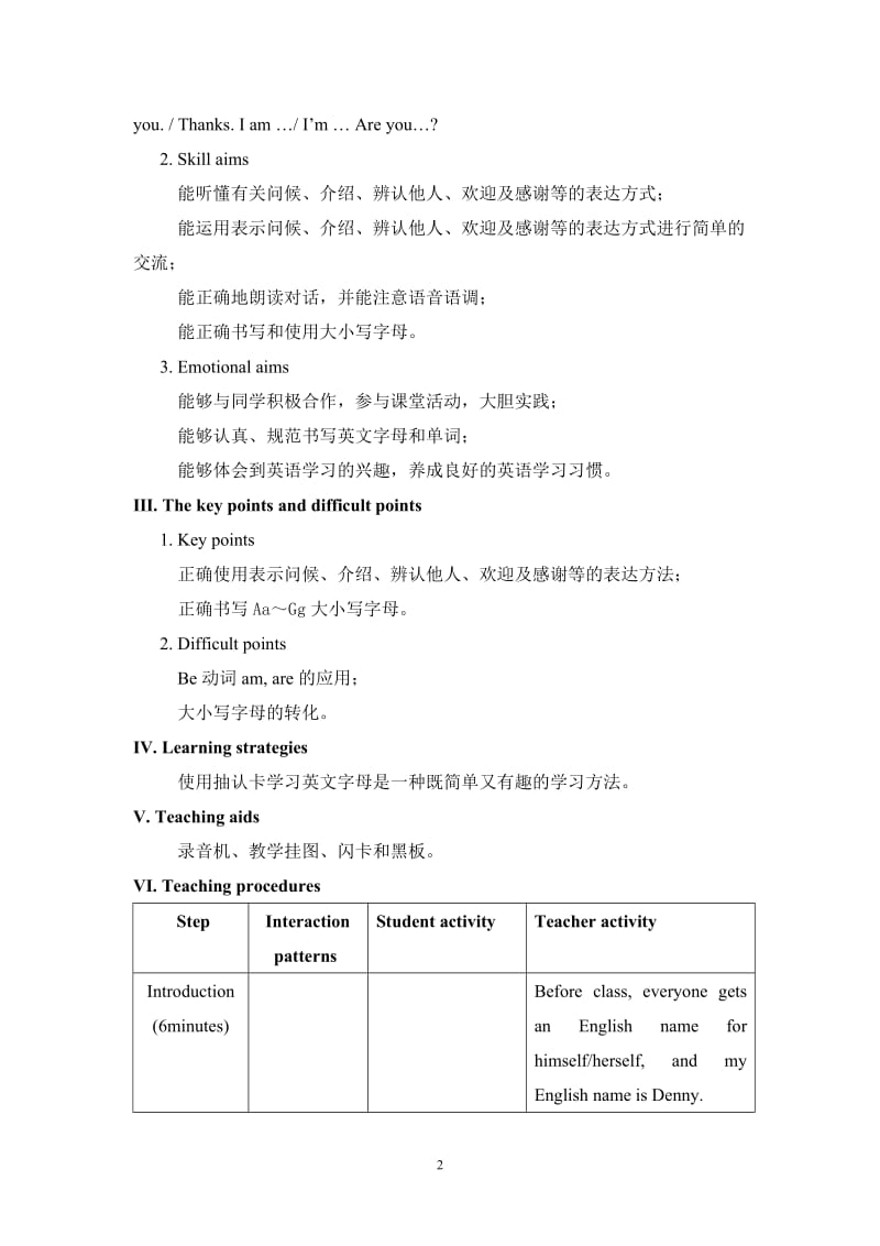 仁爱英语教学案例设计[精选文档].doc_第2页