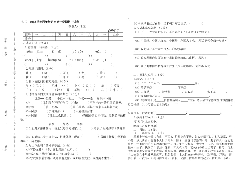 《笋芽儿》教案[精选文档].doc_第1页