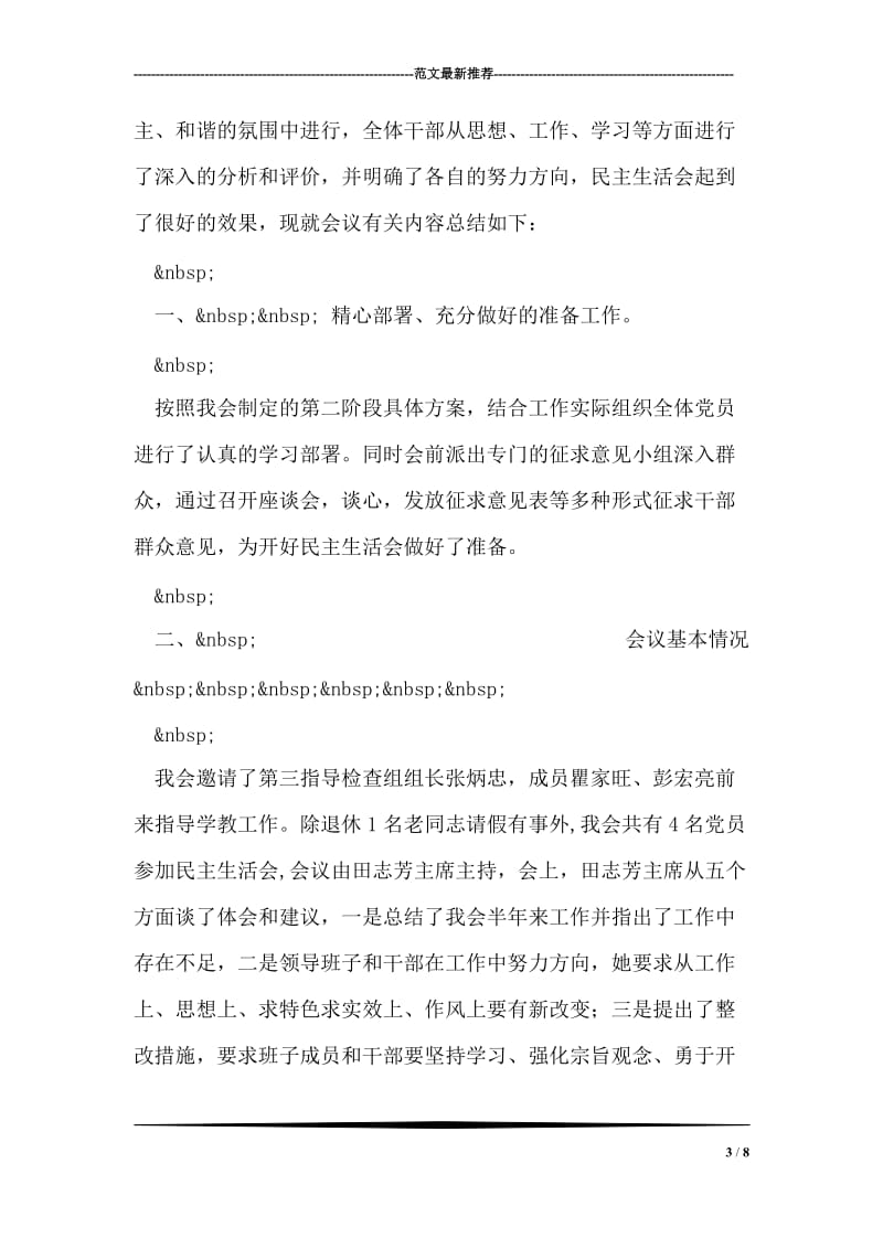 内科临床主治医师工作总结.doc_第3页