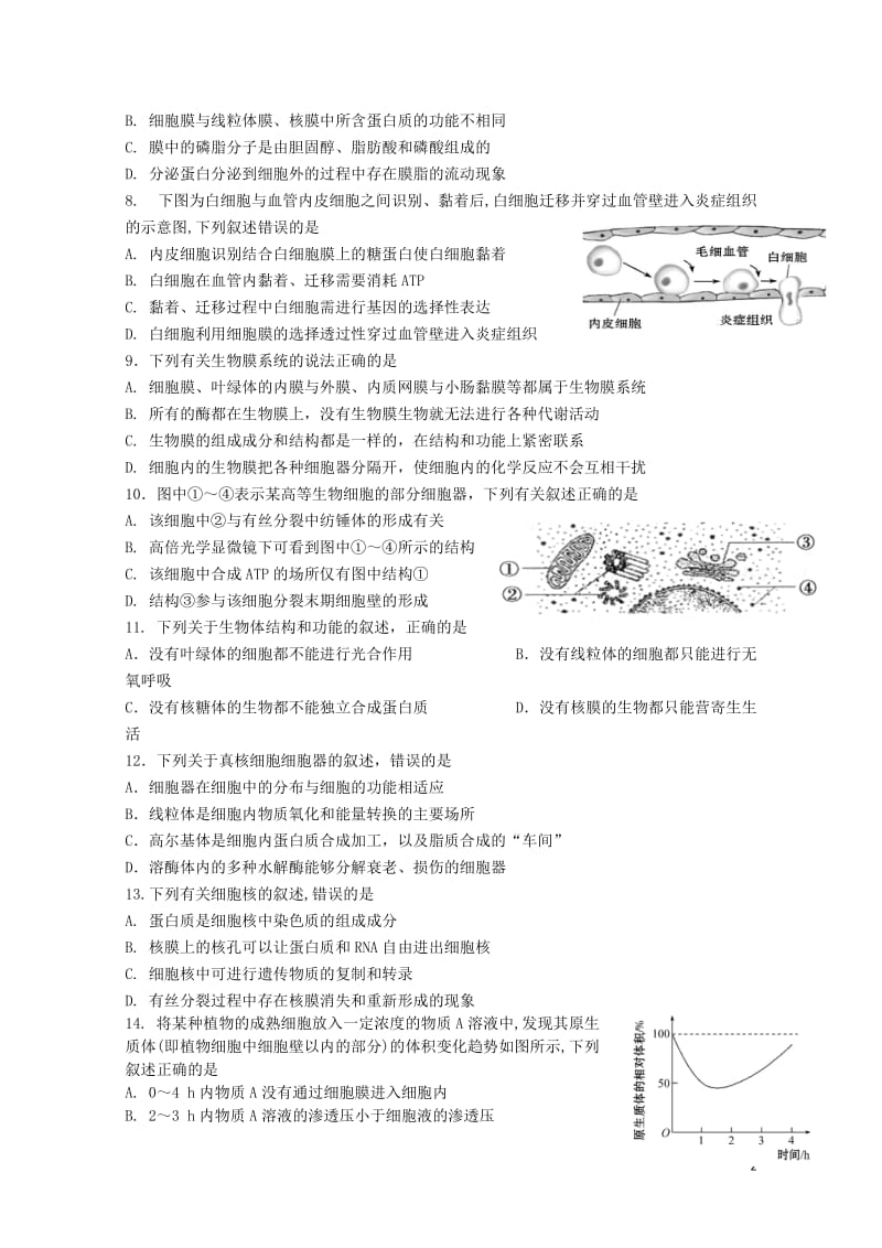 云南省玉溪市玉溪一中2017_2018学年高二生物下学期第二次月考试题2018062001219.doc_第2页