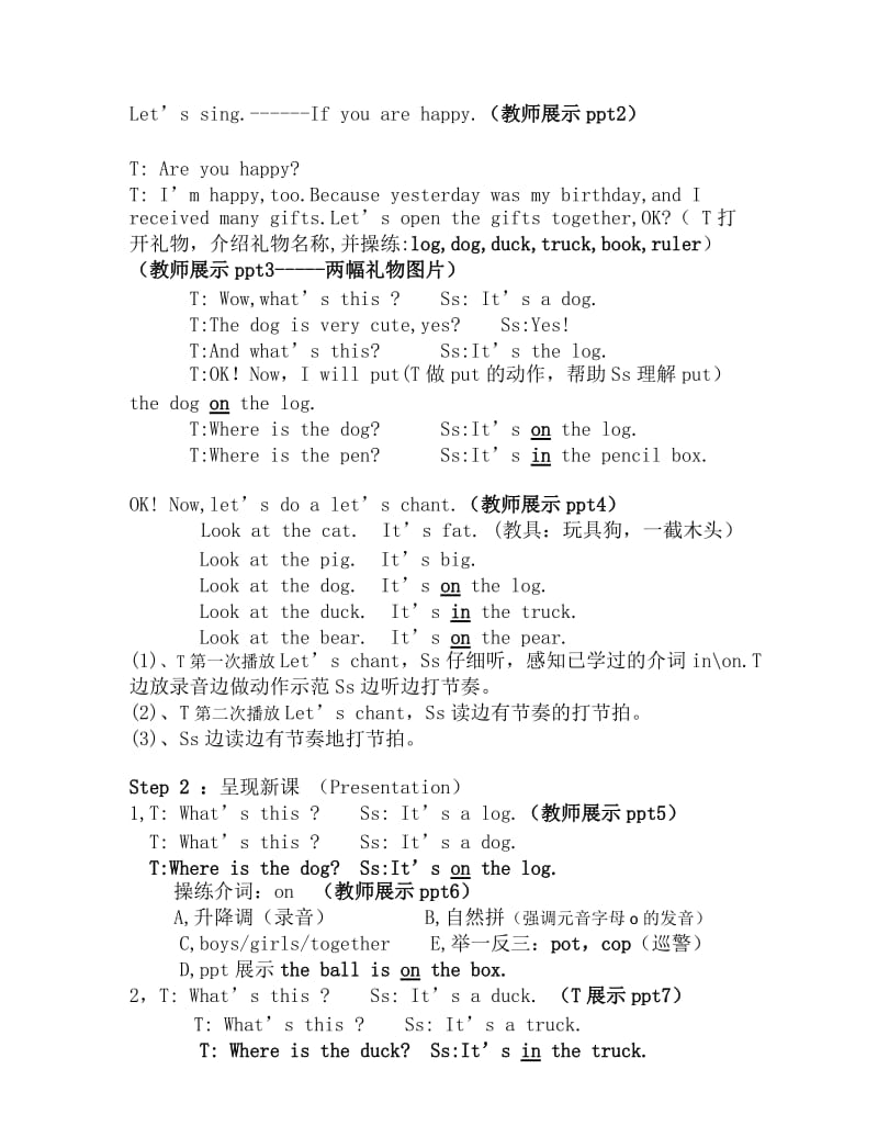 三年级四单元字母教学教案[精选文档].doc_第2页