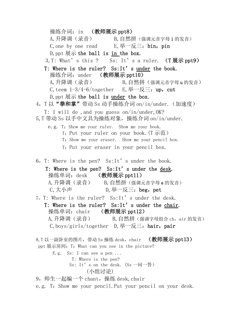 三年级四单元字母教学教案[精选文档].doc_第3页