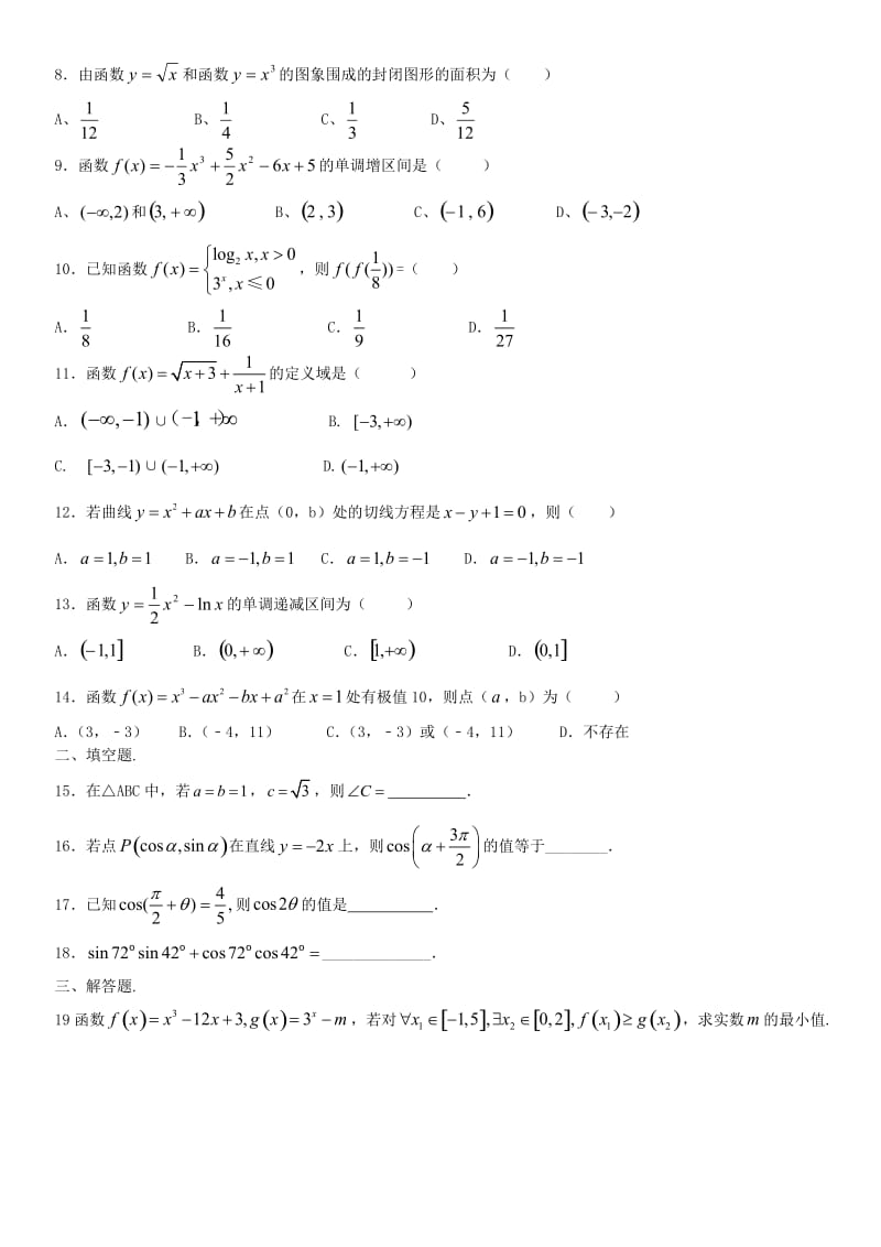 最新复习1 (2)汇编.doc_第2页