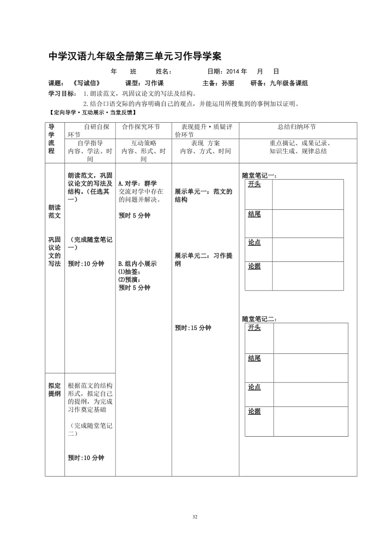 三单元作文《诚信》[精选文档].doc_第1页