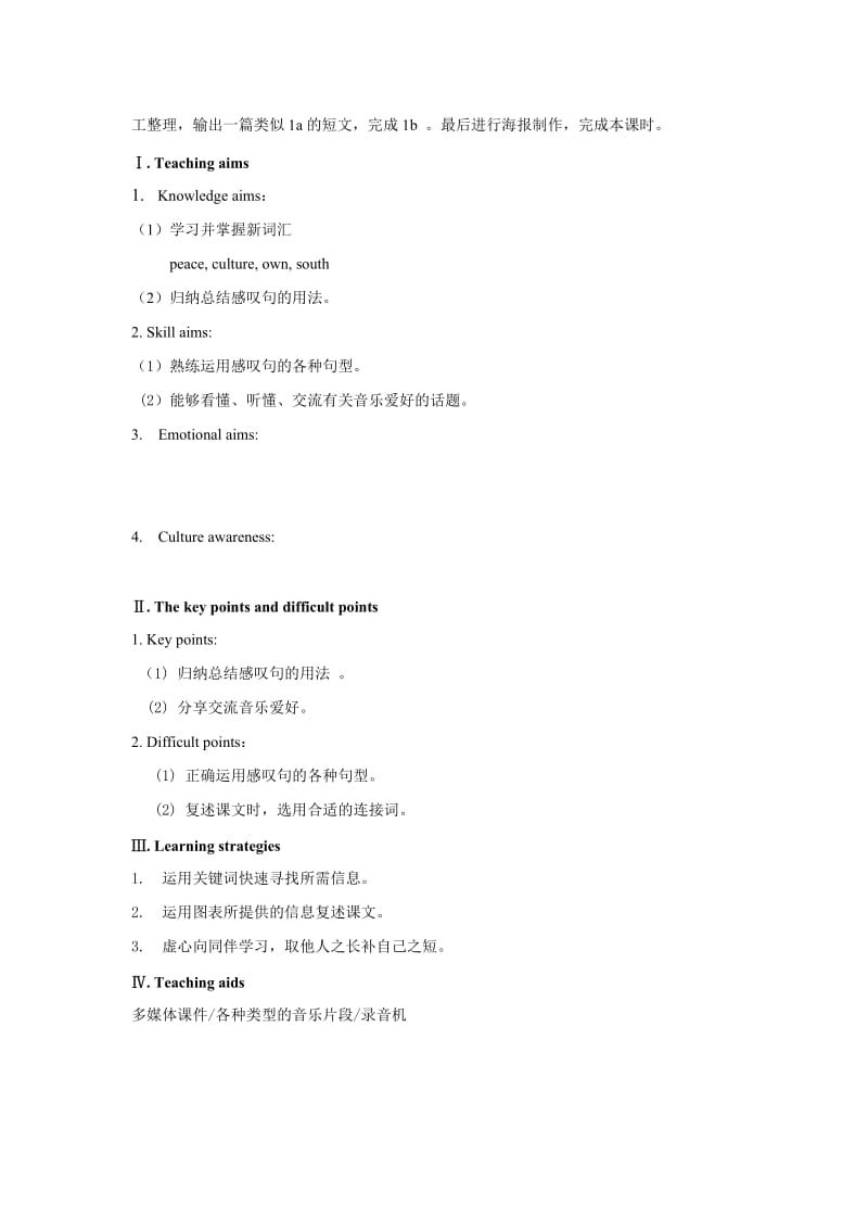 最新八上U3T2P5汇编.doc_第2页