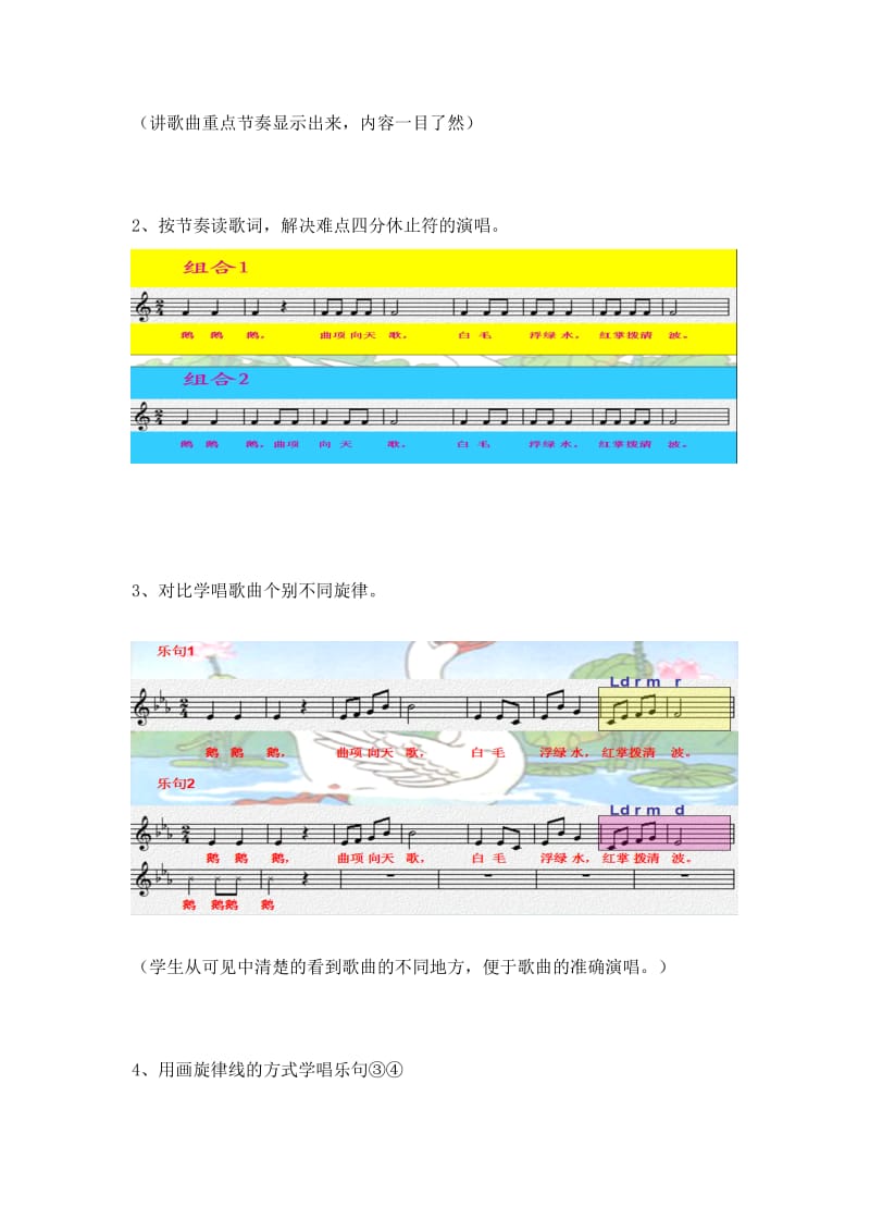 最新教学案例说明汇编.doc_第2页