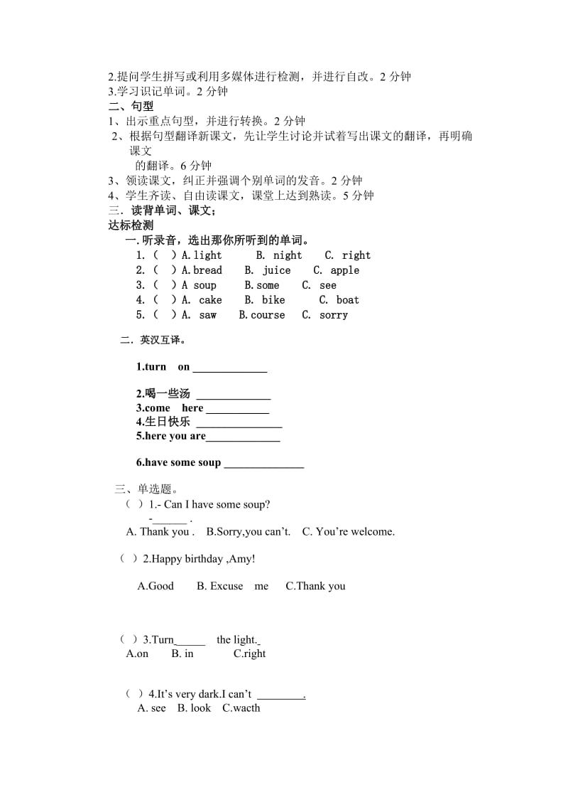 最新教学课件49汇编.doc_第2页