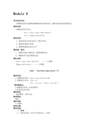 最新教学课件49汇编.doc