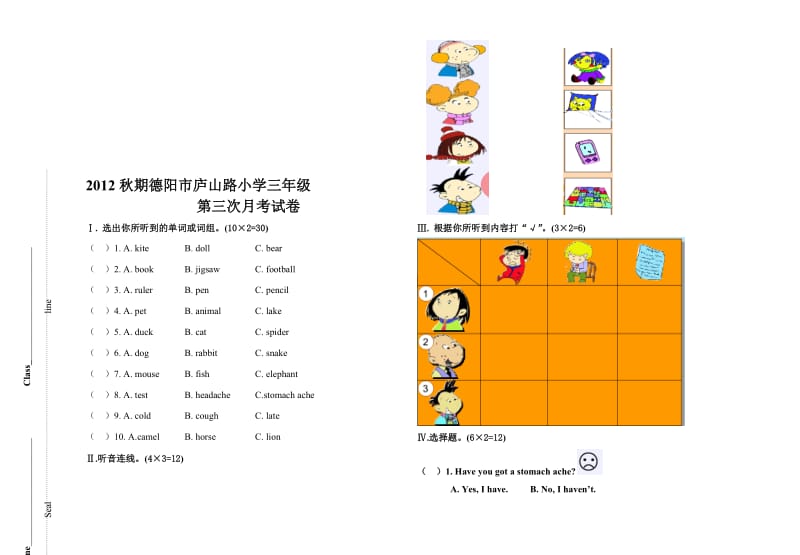 三年级11月[精选文档].doc_第1页