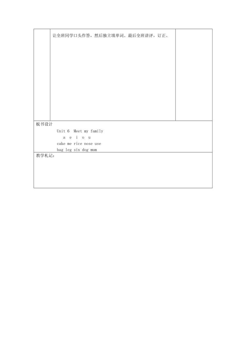 最新四年级英语上册Unit6第三课时教案人教PEP（标准版）汇编.doc_第3页