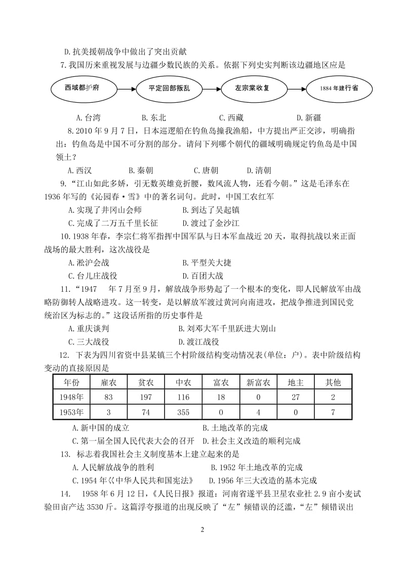 分类与整理教案[精选文档].doc_第2页