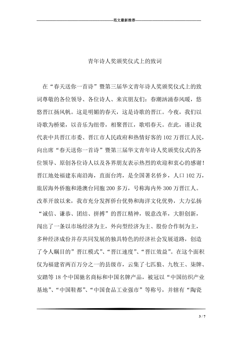 医院“弘扬红岩精神、健康进万家”活动启动仪式上的讲话.doc_第3页