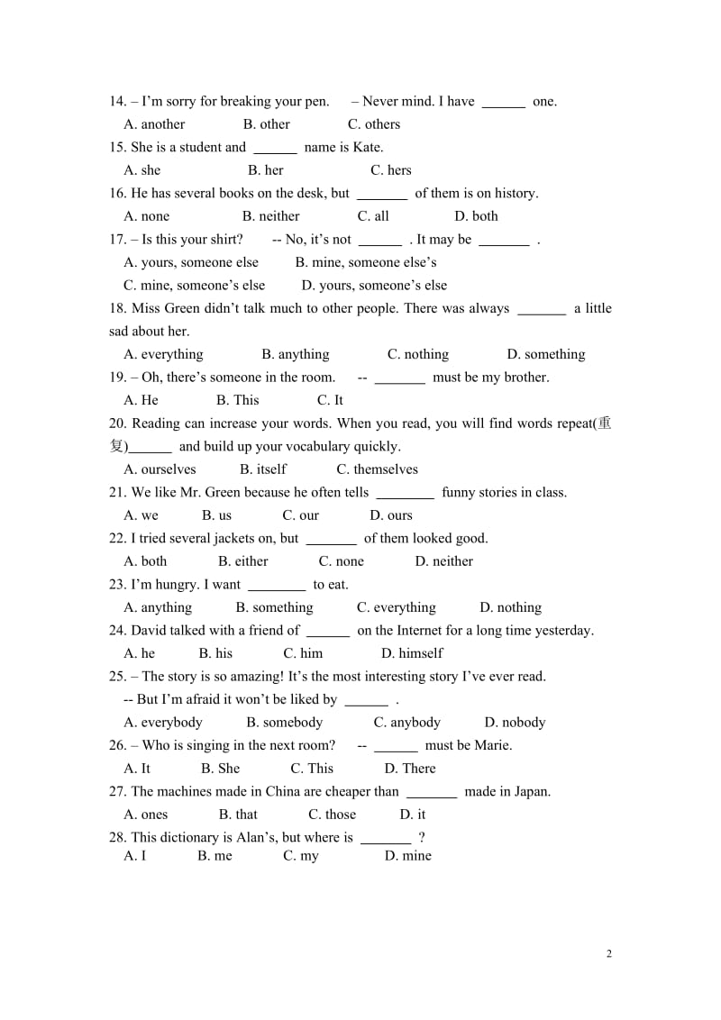 九年级英语总复习___精选中考试题(代词)[精选文档].doc_第2页