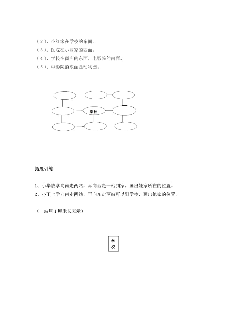最新刘培军第五单元试卷汇编.doc_第2页