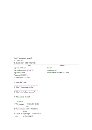 【单元测试一】[精选文档].doc