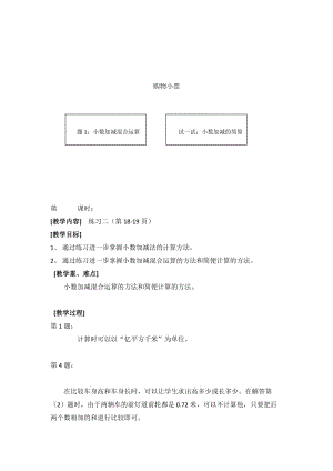 最新新建MicrosoftWord97-2003文档 (4)汇编.doc