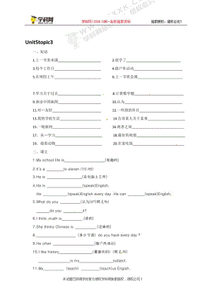 册Unit5Topic3练习（无答案）[精选文档].doc