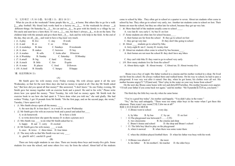 最新托克逊县第二中学八年级英语期中测试卷汇编.doc_第2页