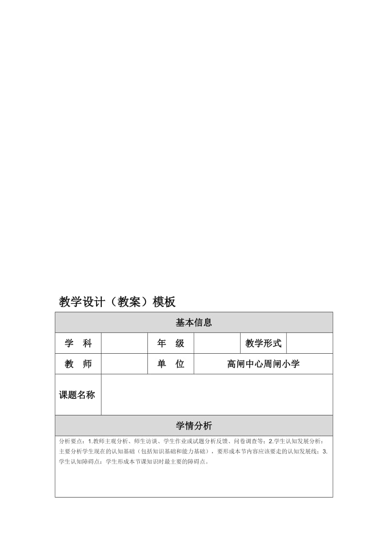 《角的度量》教学设计及解读[精选文档].doc_第1页