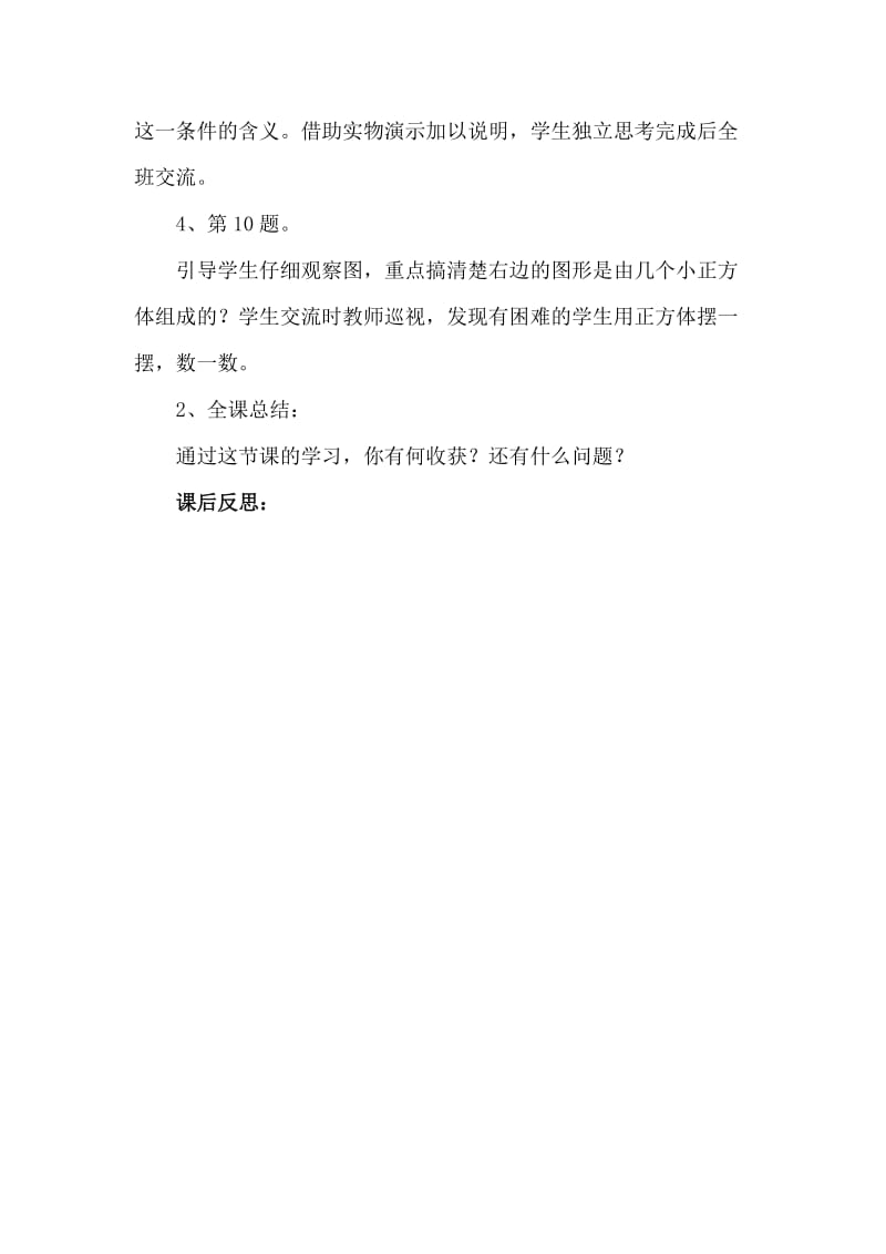 乘除练习第四课时[精选文档].doc_第2页