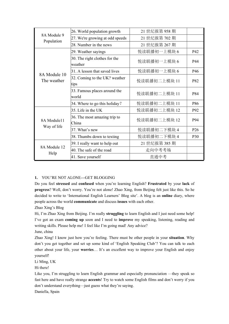 最新八年级上册阅读册 (2)汇编.doc_第3页