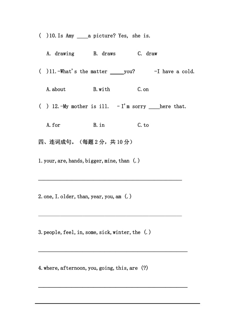 六年级英语月考试卷[精选文档].doc_第3页