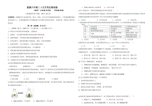 最新富源六中高二生物3月月考试卷汇编.doc