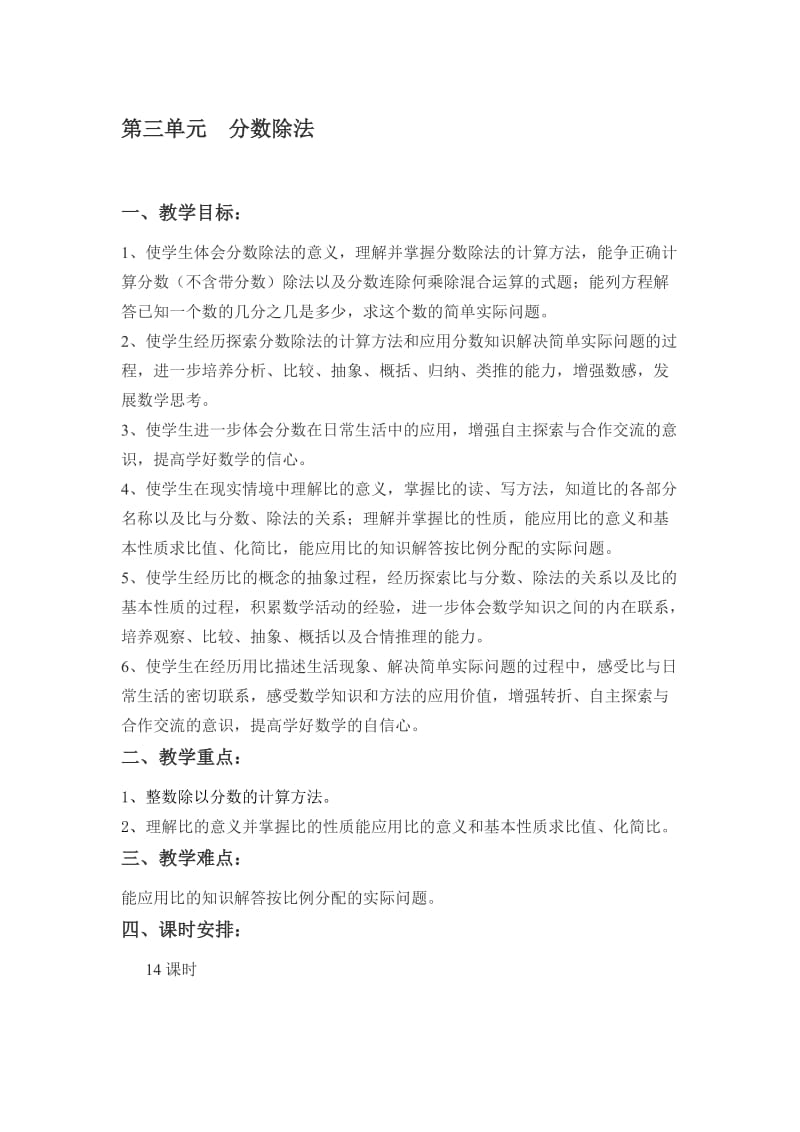 分数除以整数[精选文档].doc_第1页