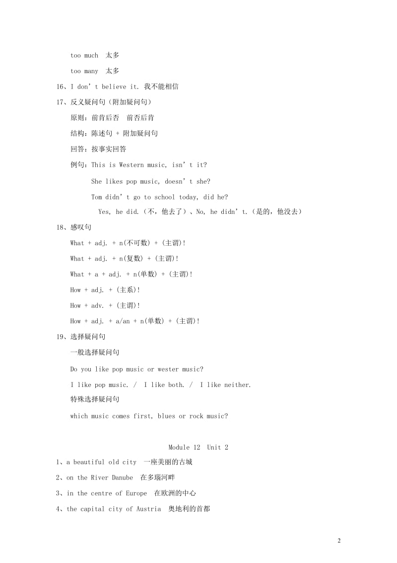 七年级英语下册Module12Westernmusic语言点素材新版外研版201806141160.doc_第2页