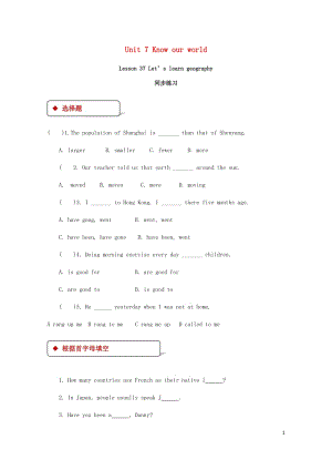 八年级英语下册Unit7KnowOurWorldLesson37Let’sLearnGeograph.doc