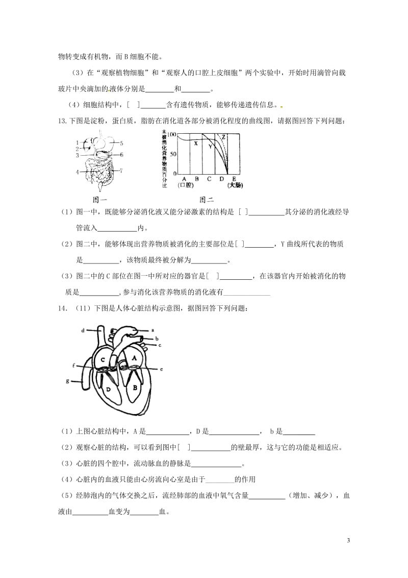 重庆市云阳县第一初级中学2017_2018学年九年级生物上学期期中检测试题201806131115.doc_第3页