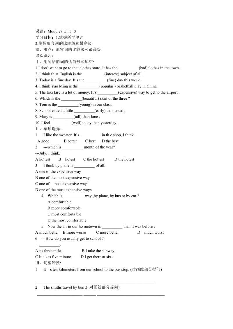 最新学案m7u3汇编.doc_第1页