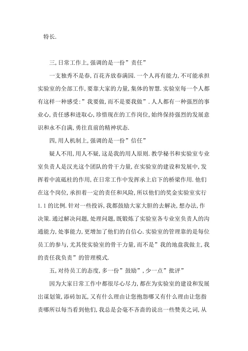 创先争优活动阶段性工作总结和下一步工作计划.doc_第2页