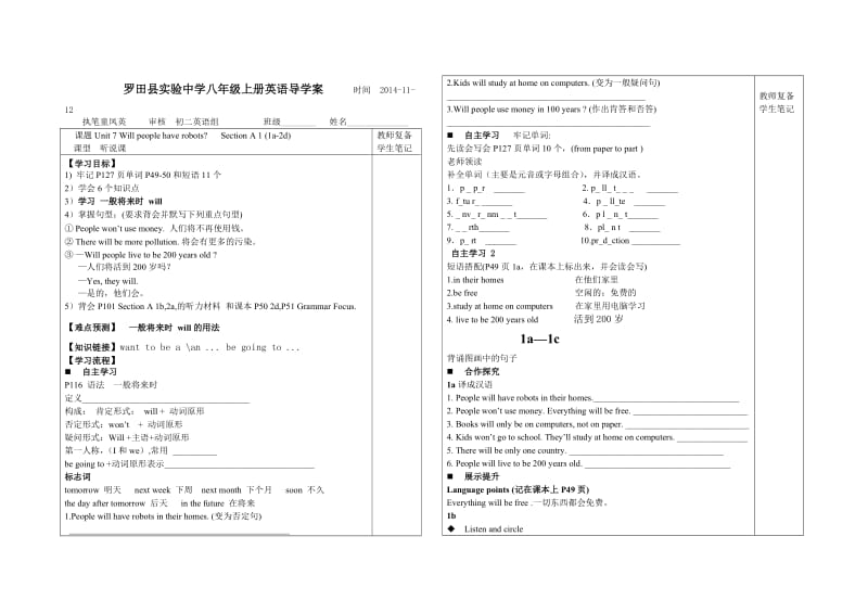 最新人教版八年级英语导学案Unit7Willpeoplehaverobots汇编.doc_第1页