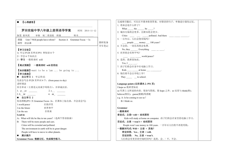 最新人教版八年级英语导学案Unit7Willpeoplehaverobots汇编.doc_第3页