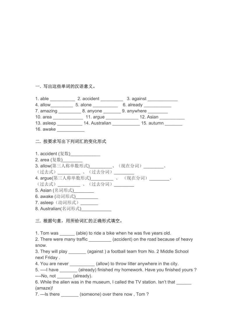 中考英语重点单词专项练习（1）[精选文档].doc_第1页