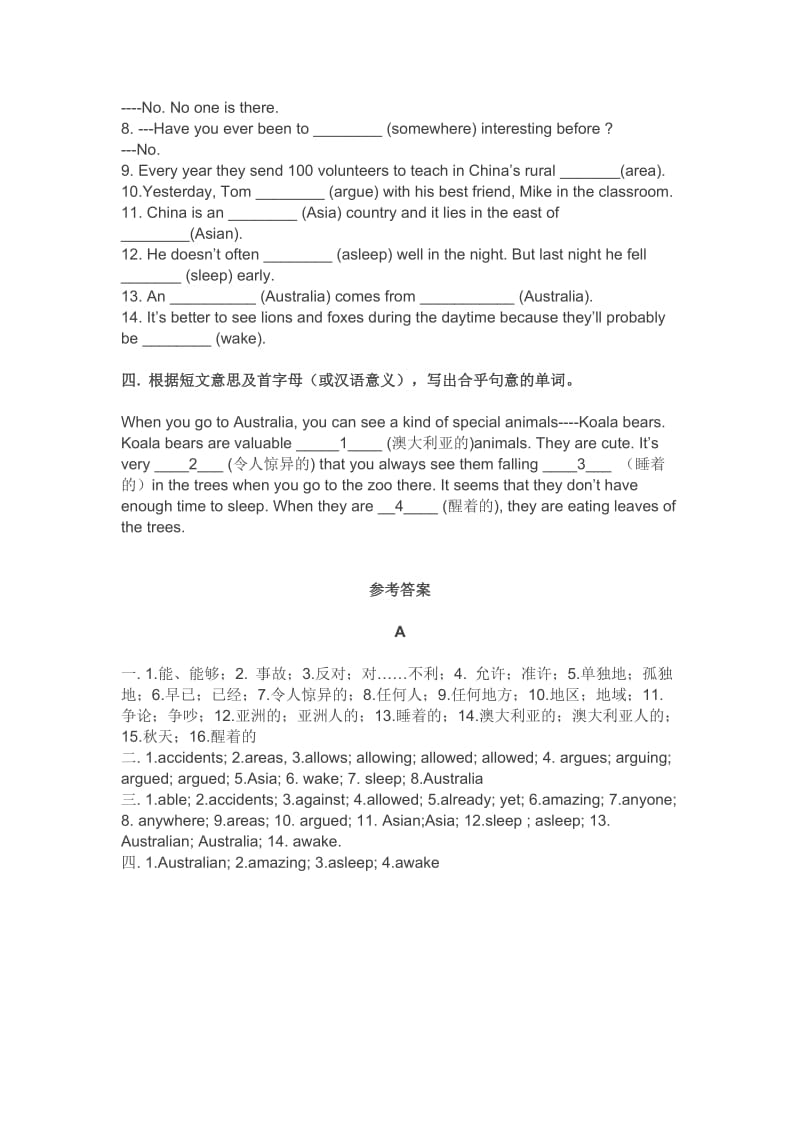 中考英语重点单词专项练习（1）[精选文档].doc_第2页